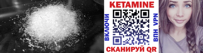 Кетамин VHQ  как найти закладки  Ревда 
