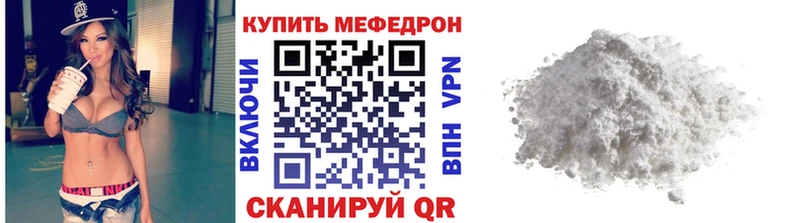 МЯУ-МЯУ кристаллы  Ревда 