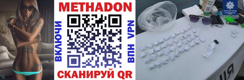 Метадон VHQ  Ревда 